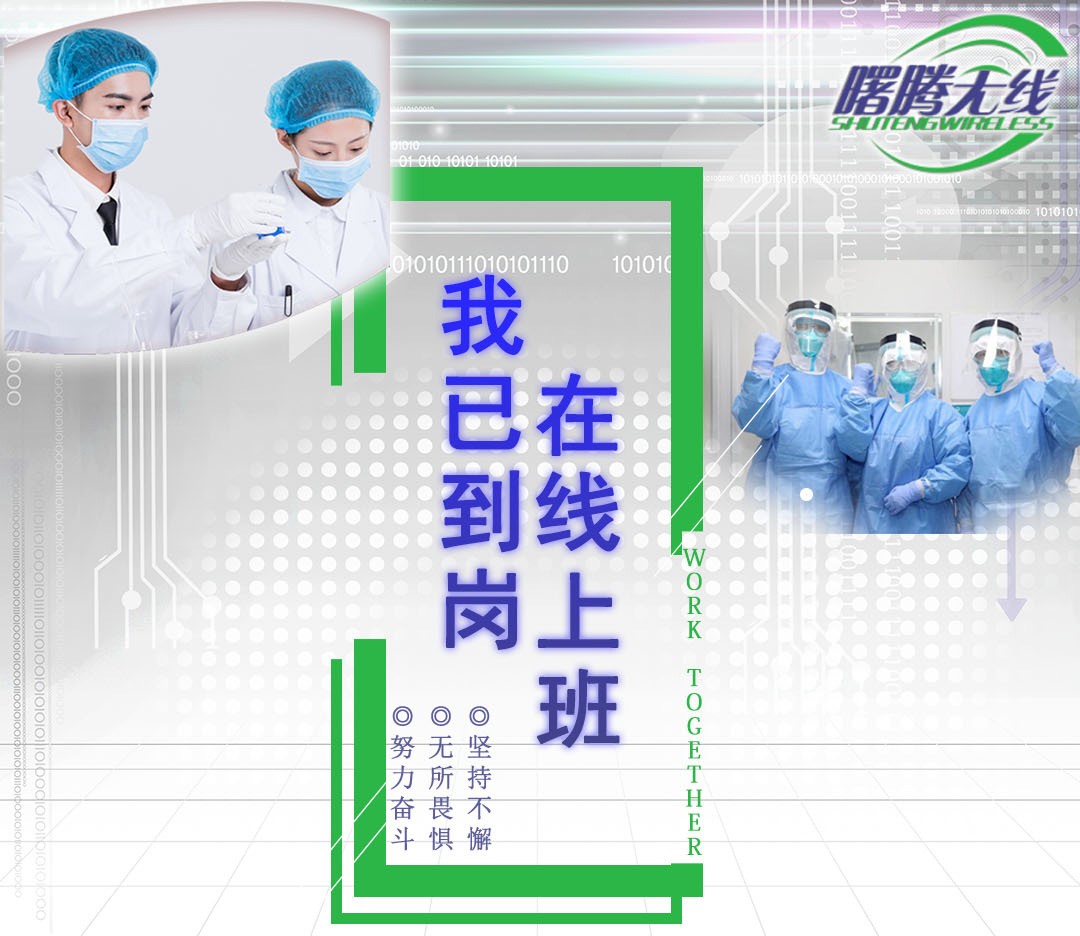 戰(zhàn)疫情，保平安，上海曙騰現(xiàn)已正式開工